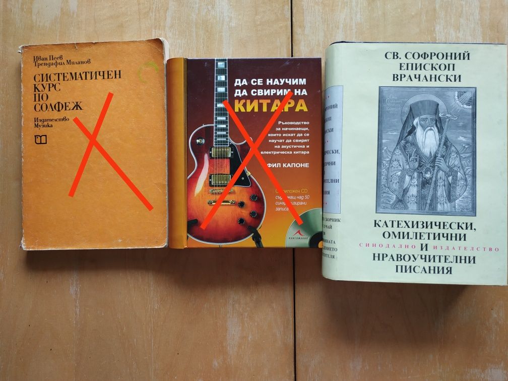 Техническа литература на български и руски. Редки книги