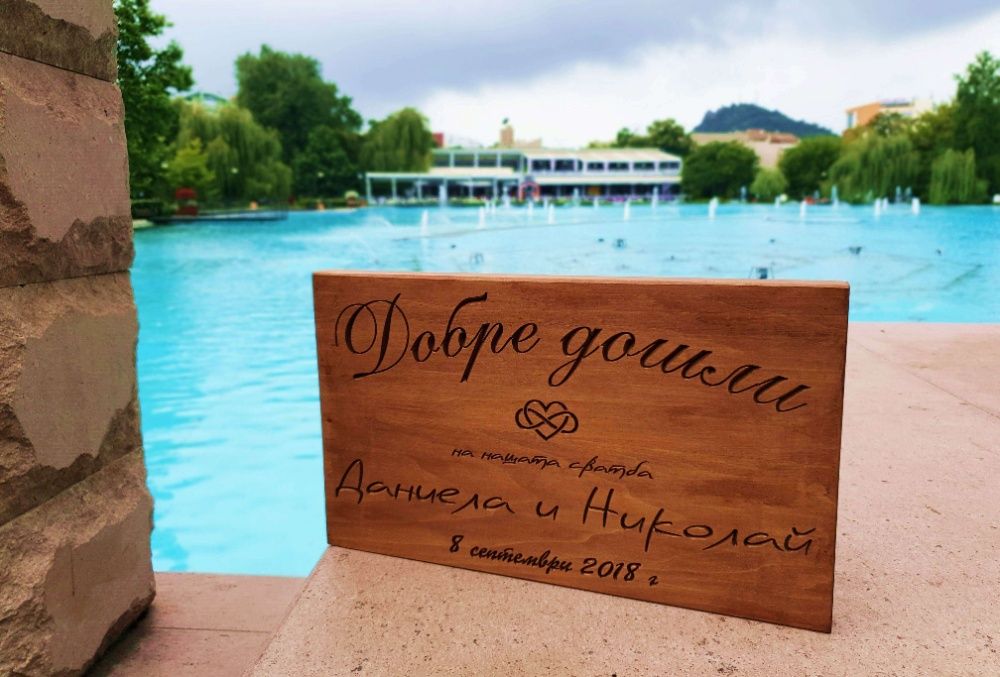 Сватбена декорация. Сватбена табела от дърво. Поставка за пръстени