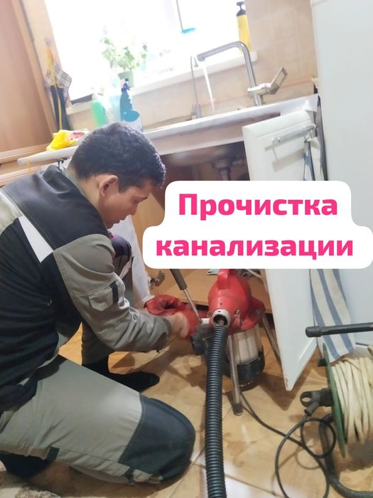 Прочистка канализации. Очистка труб. Чистка коммуникаций. Сантехник