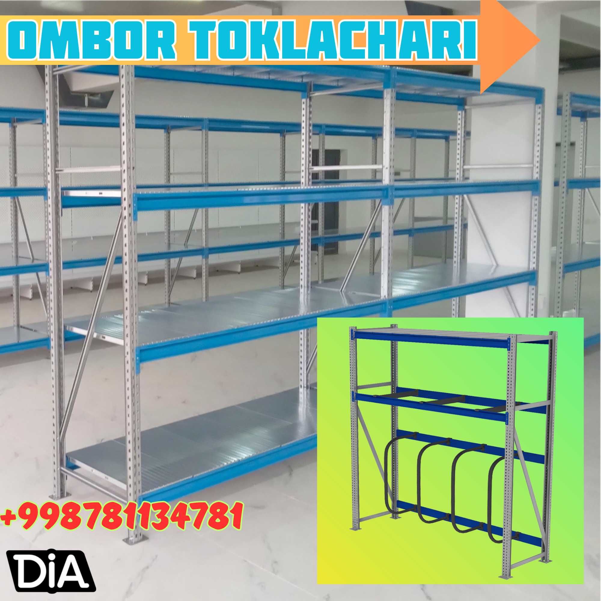 Складские стеллажи, стеллаж для склада, ombor stellaj, tokcha