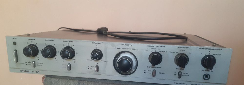 КУМИР У-001 стерео