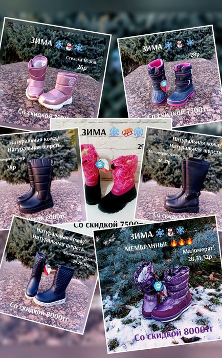 Скидка! Зимняя обувь "Flamingo",Россия. Алматы детская обувь. Сапоги