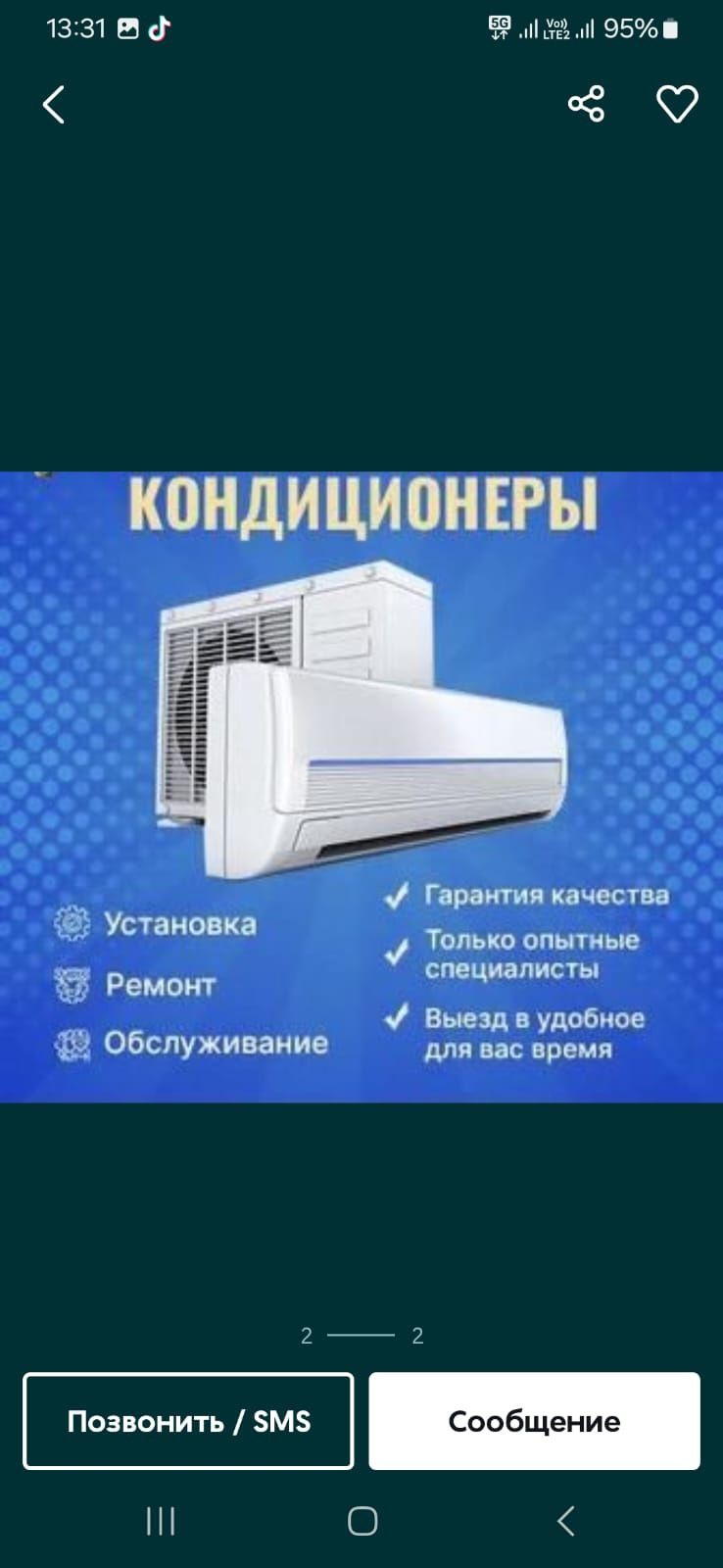 Установка кондёр