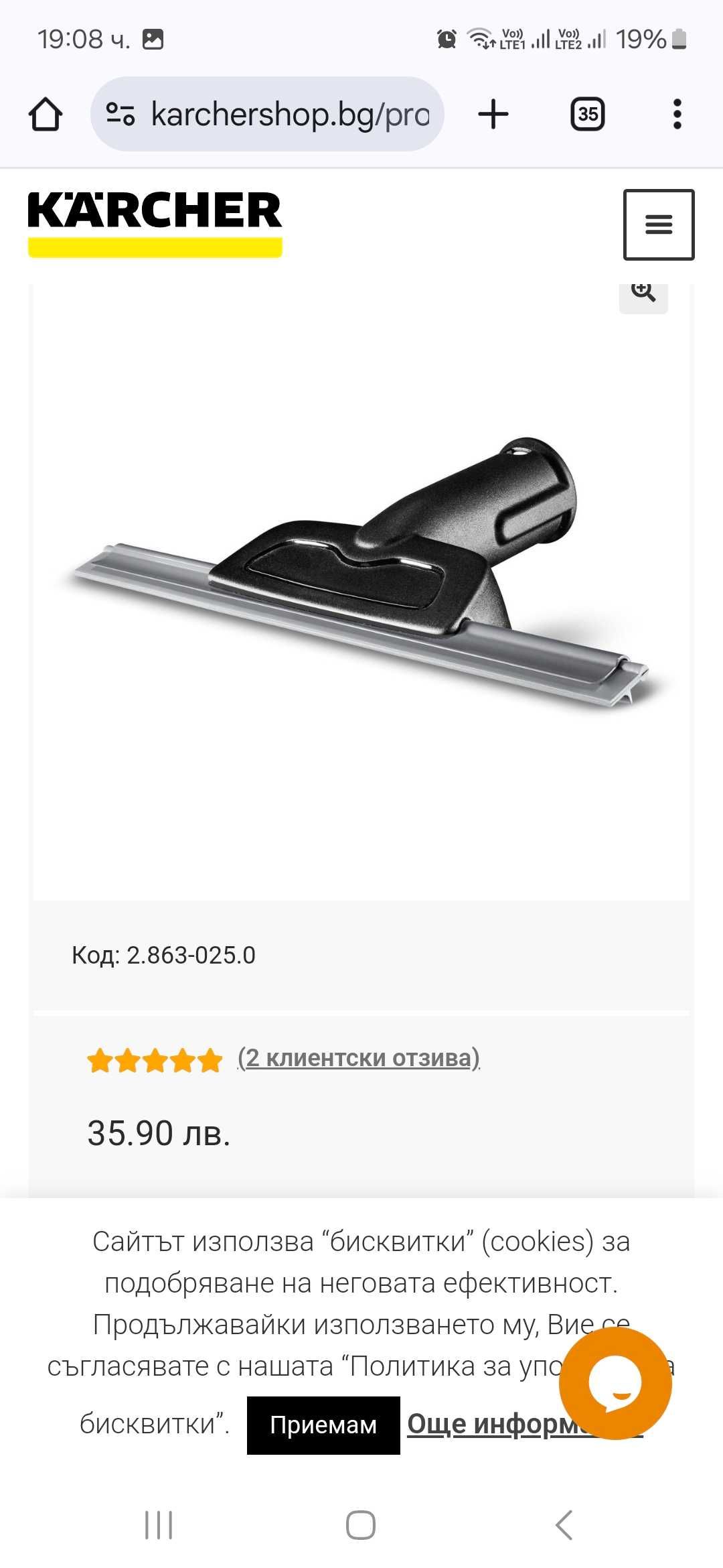 Парочистачка Керхер  Karcher SC 2 Easyfix