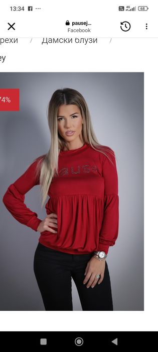 Блуза с гол гръб Pape jeans