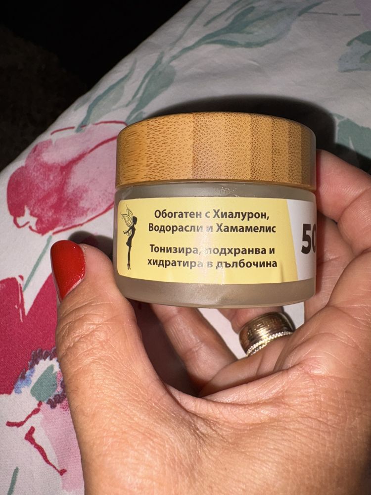 Дневен крем против бръчки Balance 50