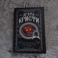 Продам книгу Агаты Кристи