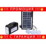 НЕМСКИ Комплект LED соларна система – SolarSystem GL3 + ЛЕД ФЕНЕР