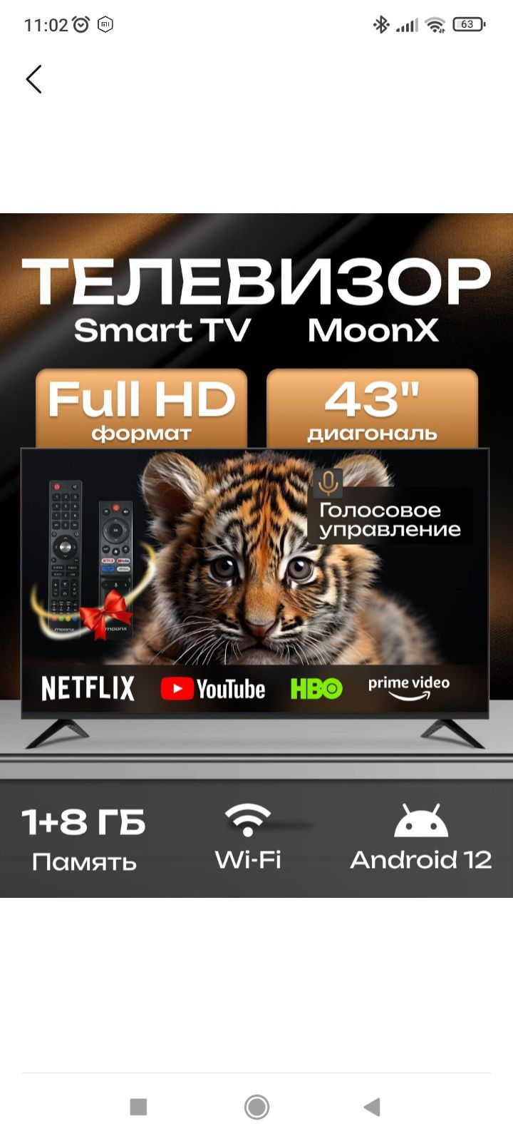 Moonx smart tv 43 dioganali
Moonx 55M850 Android.  269$
M