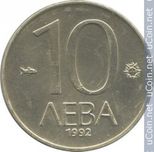 монети 10 лв -5 бр , 2 лв -2 бр