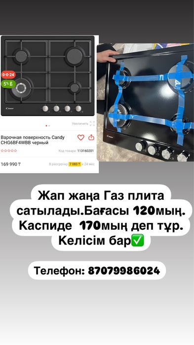 Новый электрический Газ плита