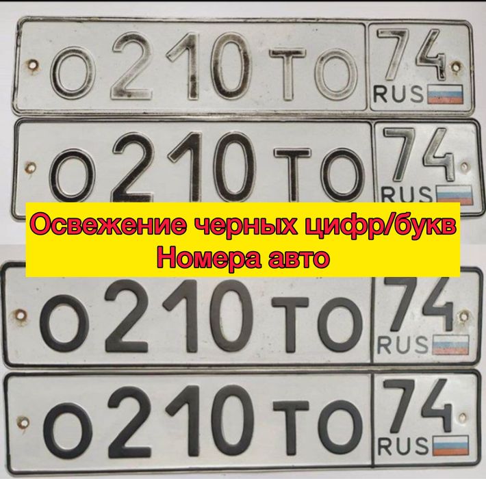 Освежение/Реставрация номера