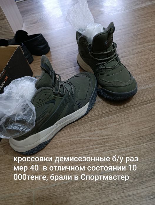 Продам обувь б/у