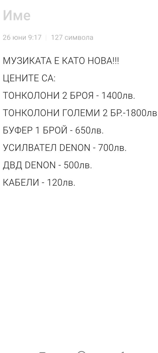 Bowers Wilkins Denon