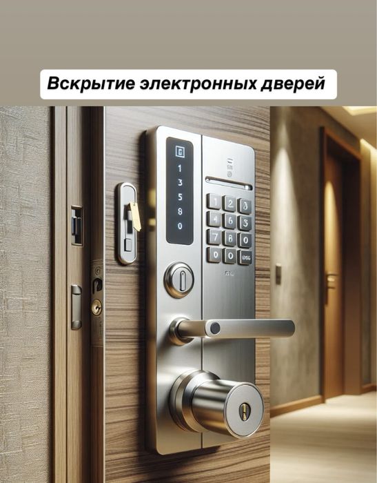 Вскрытие электронных замков Вскрытие Биометрический замок Открыт замок