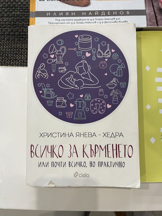 Най-добрите книги за майчинство