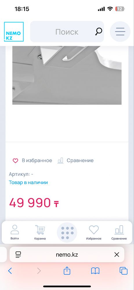 Кресло Компьютерное