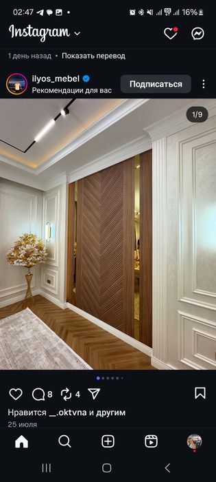 Евро ремонт под к