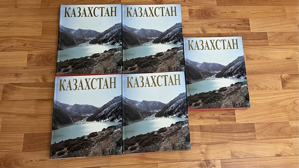 Книги про Казахстан на подарок