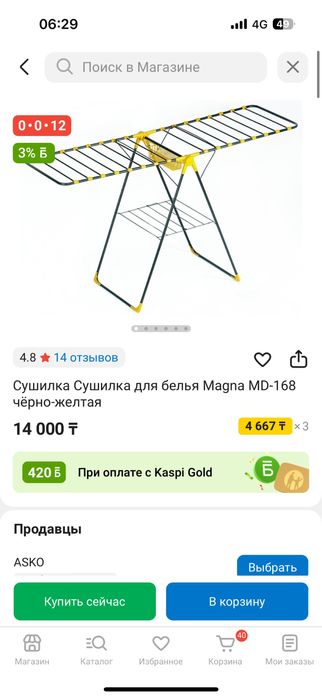 Сушилка сушилкаа
