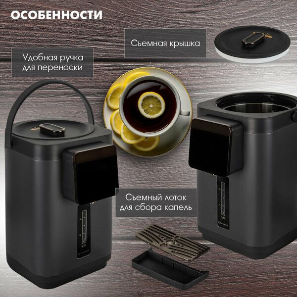 Термопот электрический 4.8л Tuarex TK-8110 / 6 режимов нагрева воды