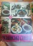 Cărți gastronomie, rețete, bucate