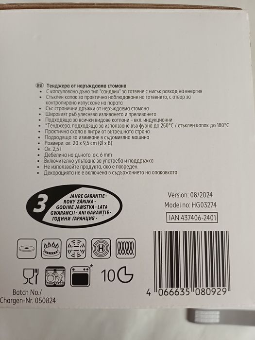 Чисто нова тенджера 20 см. 2.5 л.