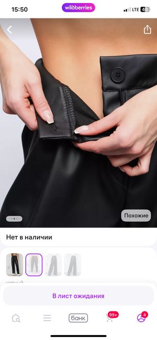 Кожаные штаны утепленные купленные в России новые