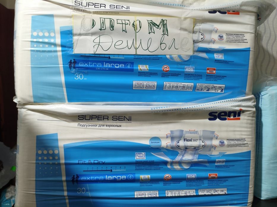 Памперсы и подгузники для взрослых
