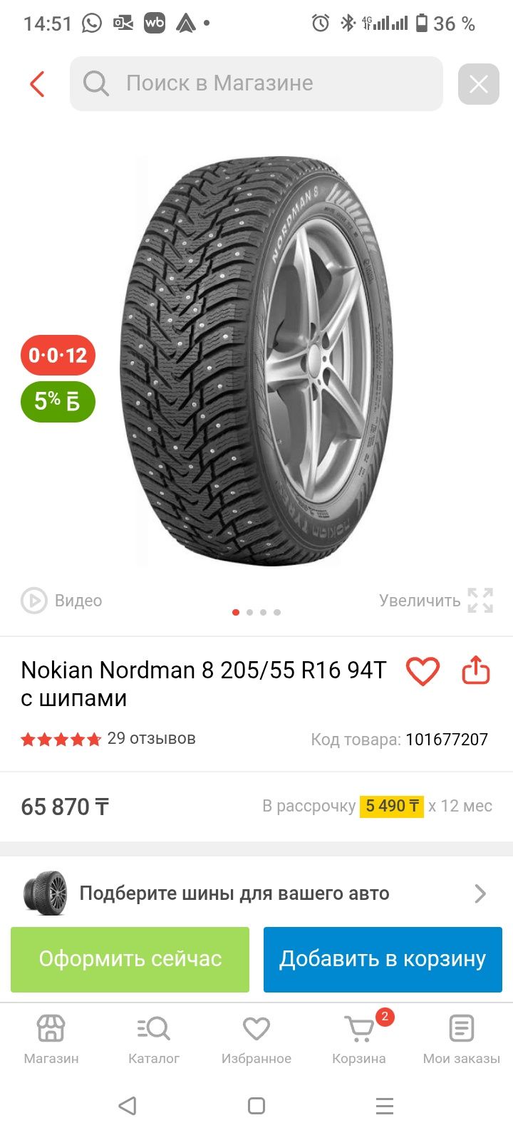 Продам зимнюю резину Нокиан нордман 7 в отличном состоянии