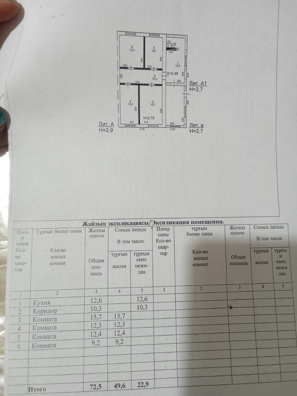 продам дом в с.Иртышск