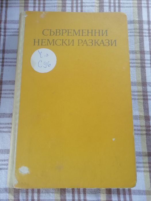 Светът е тайна, Живите помнят, Безценни камъчета. Том 1: Приказки