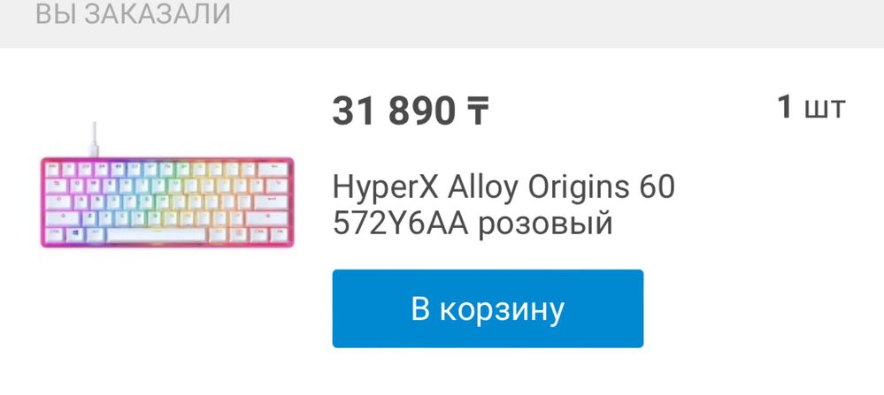 Игровой ПК