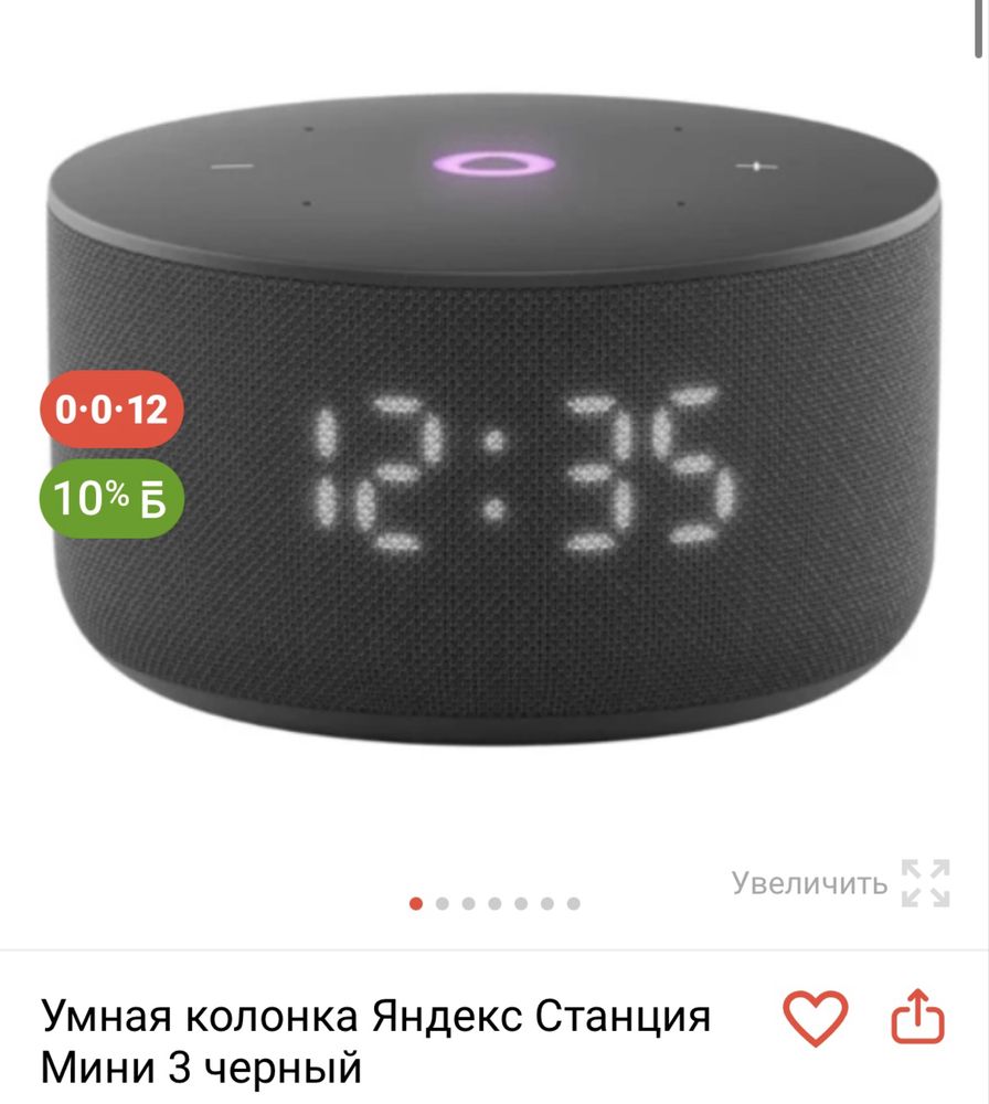 Яндекс Станция мини 3
