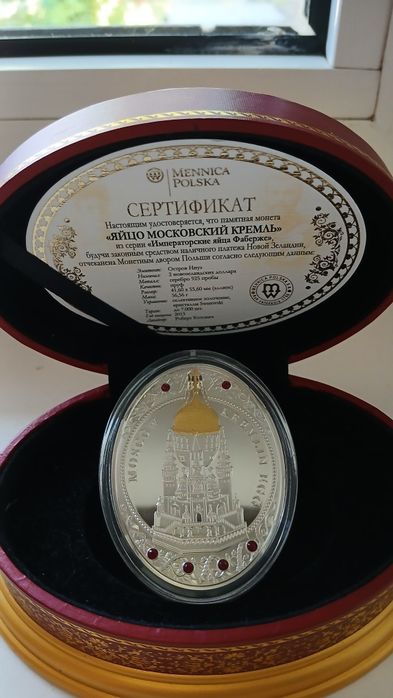 Яйцо Фаберже Кремль