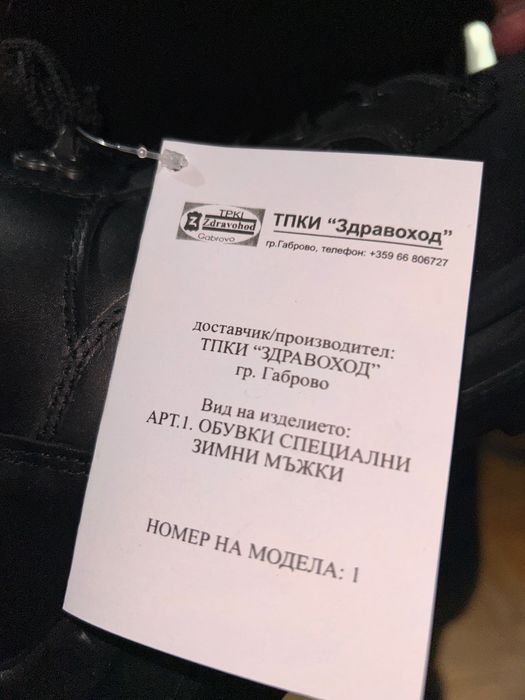 Кубинки 45 размер