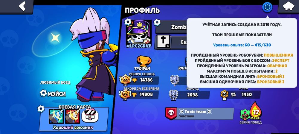 Продам 7-ми летний аккаунт бравл старс