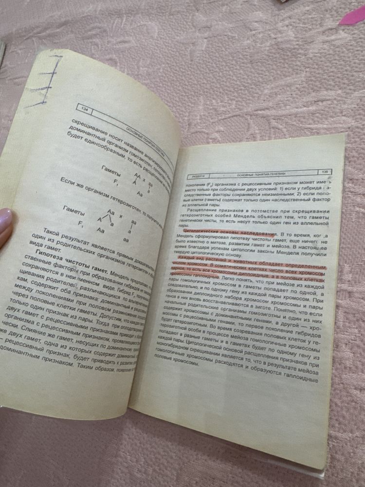 Биология 9 класс