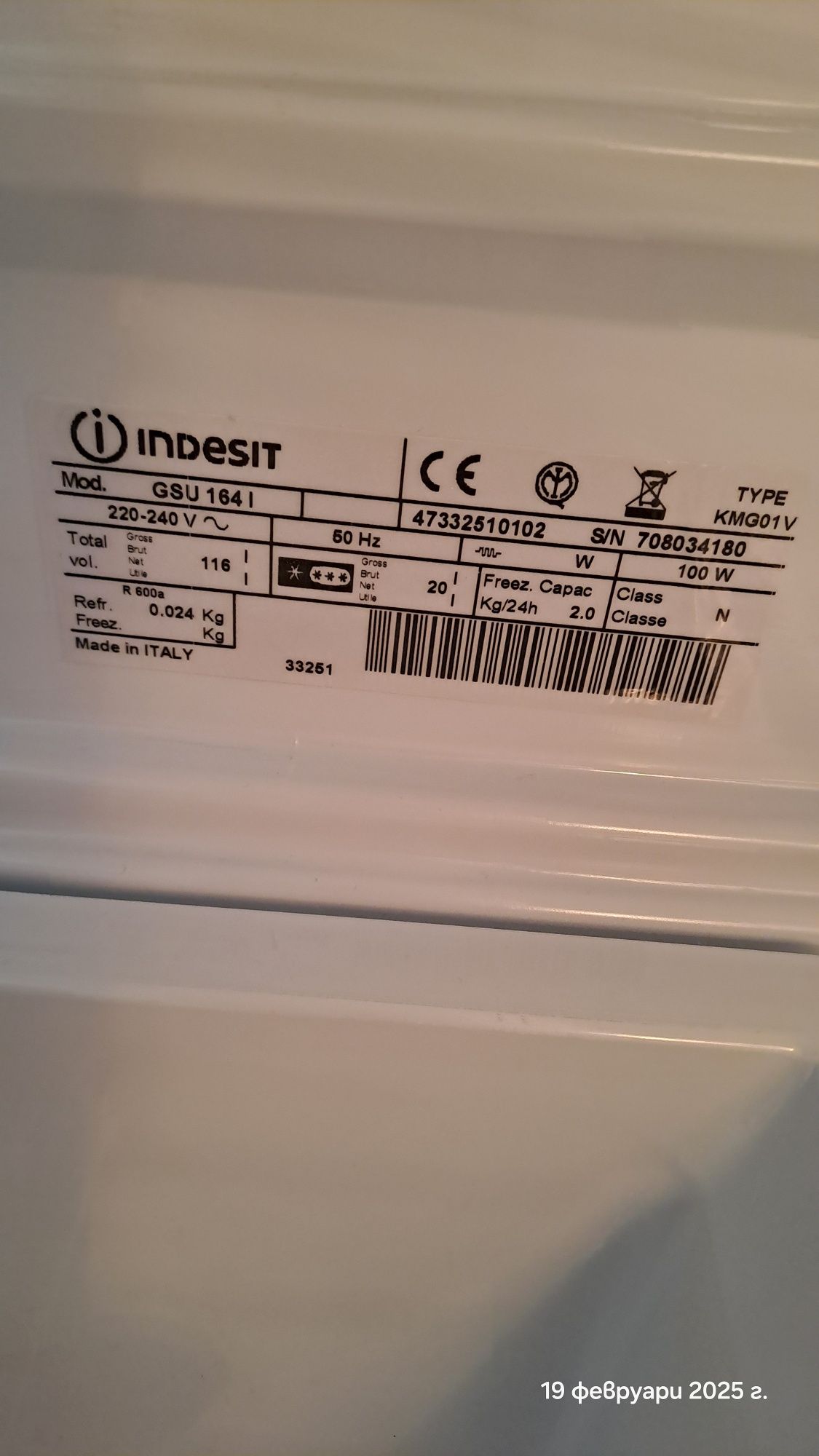 Хладилник за вграждане под плот Indesit