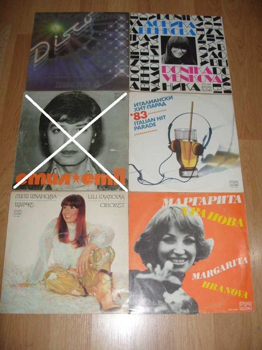 Грамофонни плочи Сръбски, Български, други