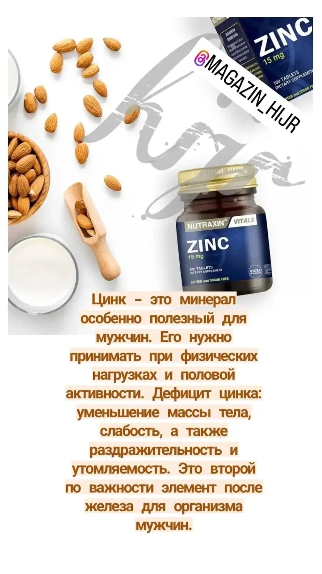 ЦИНК (Zinc) Нутраксин. Оригинал. Турция