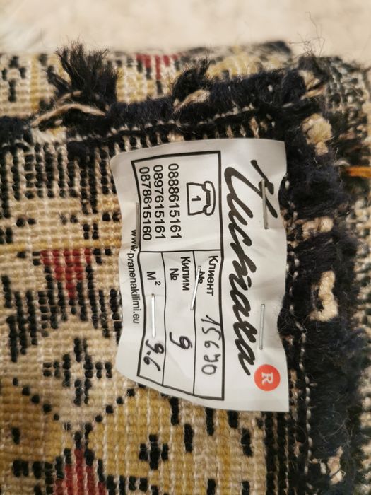 Асортимент от килими