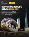 Кондиционер/Рассрочка/Midea Alba Inverter Quattro
