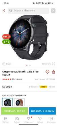 Новые часы смартчасы Amazfit GTR 3 PRO