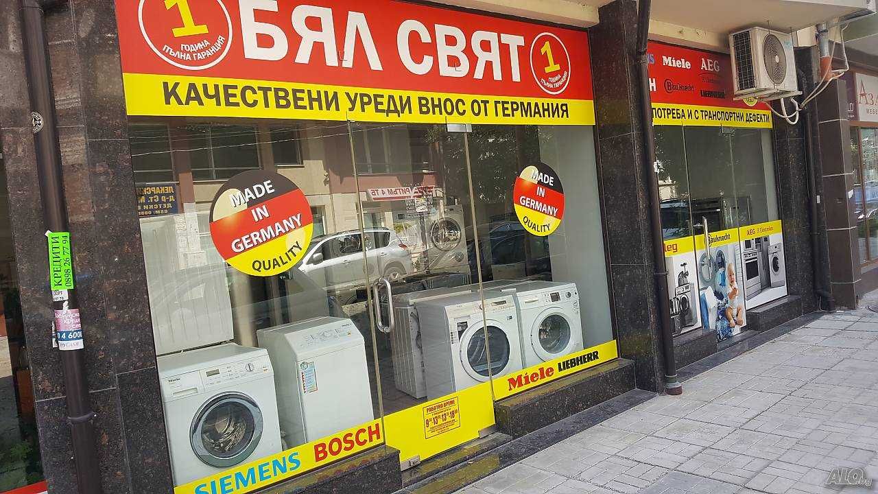 Bosch пералня със сушилня 1г. Гаранция