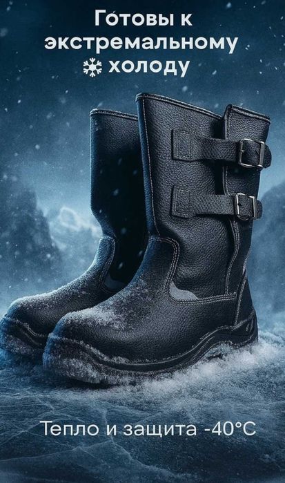 Продам сапоги рабочие