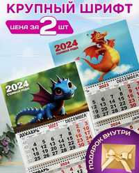 Календарь квартальный настенный с бегунком 2024 год дракона