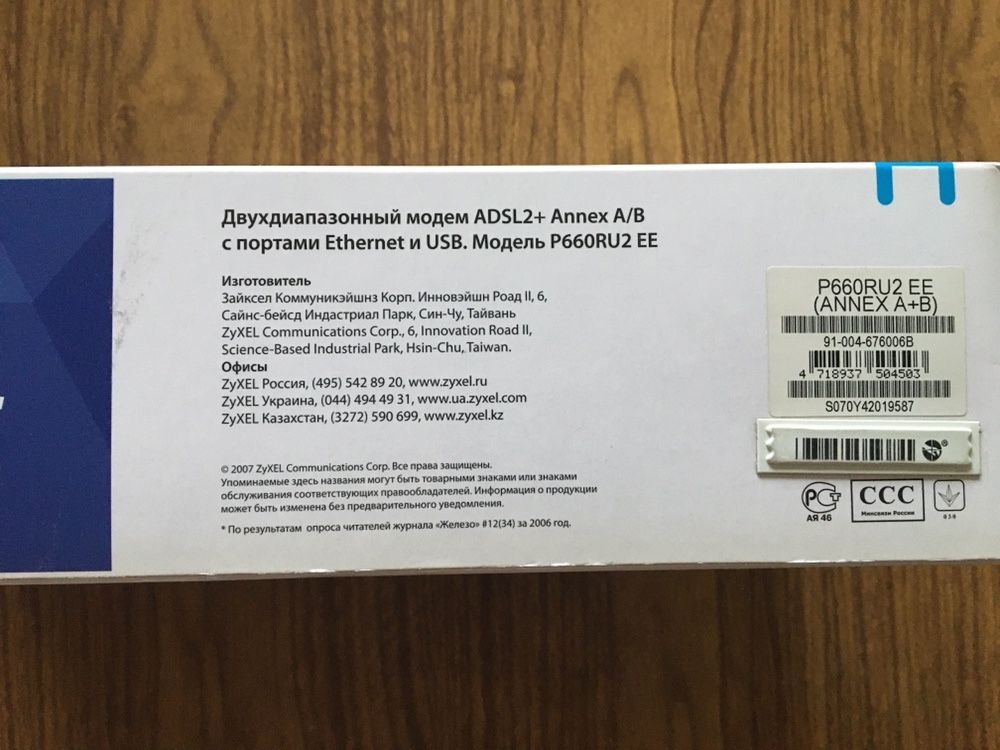 Модем ADSL2+ ZyXEL P660RU2 EE