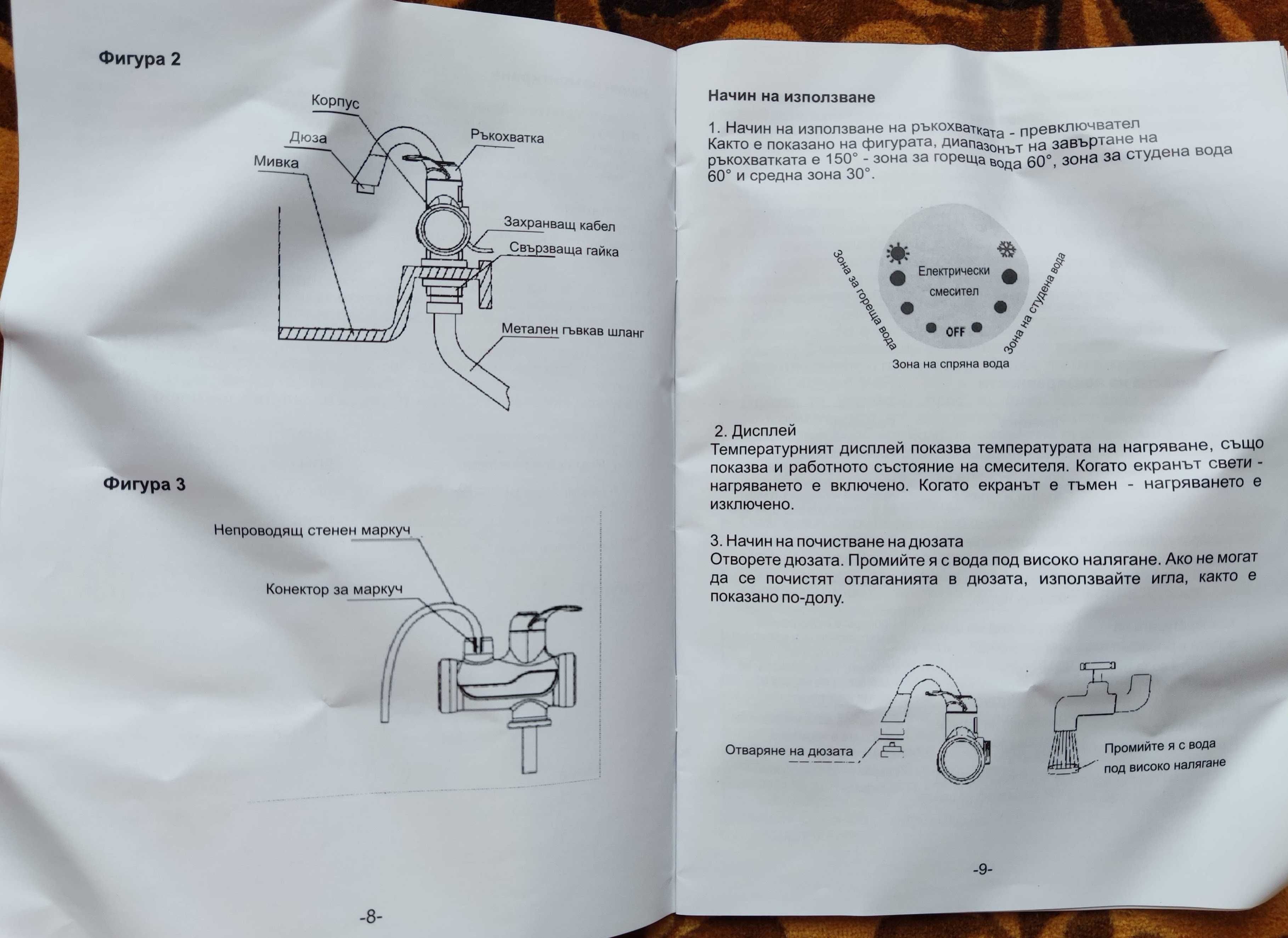 Електрически водонагревател