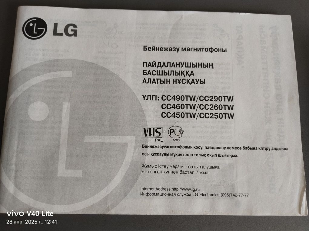 Видеомагнитафон lG, в отличном состоянии